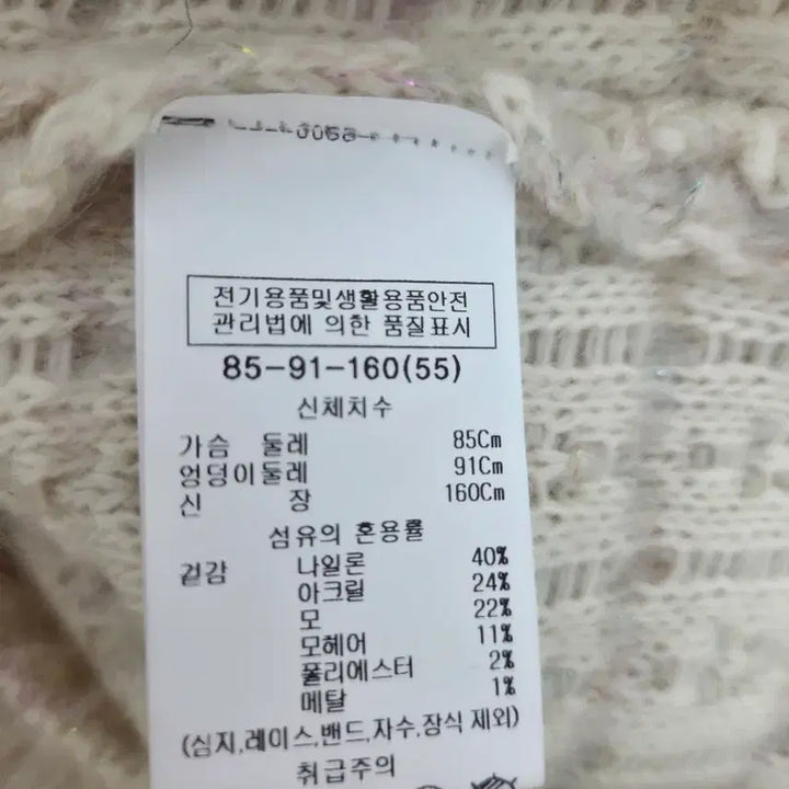 [BUNJANG] SHE SMISS Tweed Jacket Ivory / SHE SMISS 트위드 자켓 아이보리