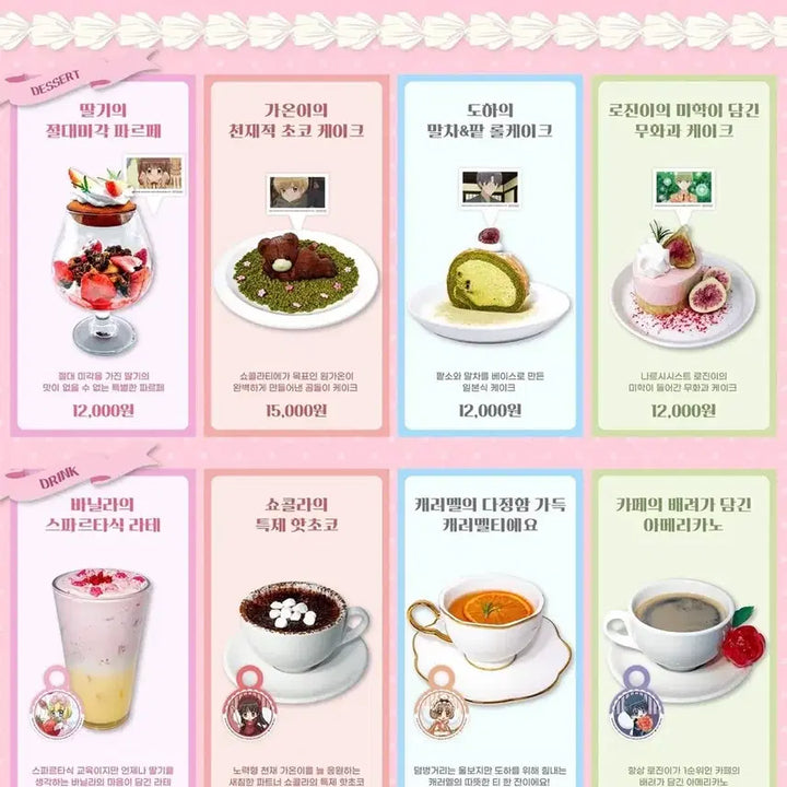 [BUNJANG] Dream Festival Collaboration Cafe Proxy Purchase / [대리구매] 꿈빛파티시엘 콜라보카페