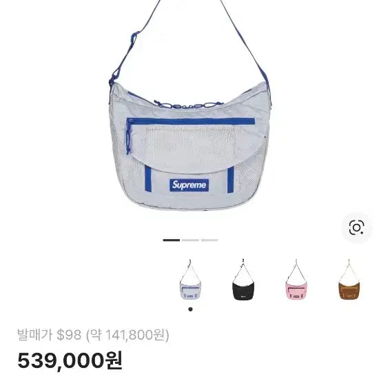 [BUNJANG] Supreme Small Messenger Bag Silver SS22 / 슈프림 스몰 메신저백 실버 22ss