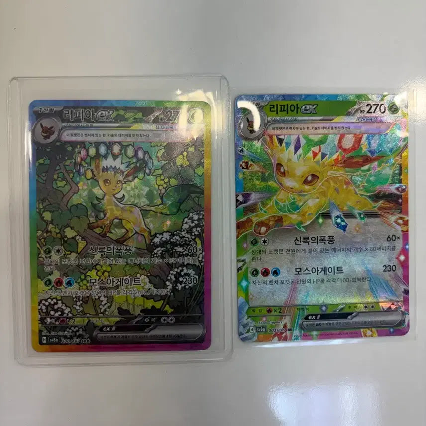 [BUNJANG] Terrastal Lipia EX SAR + RR / 테라스탈 리피아 ex sar + rr