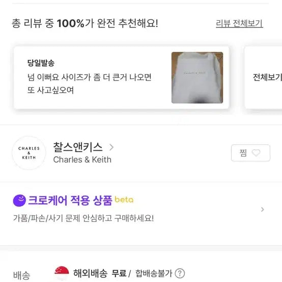 [BUNJANG] Charles &amp; Keith Dark Brown Backpack / 찰스앤키스 다크 브라운 백팩