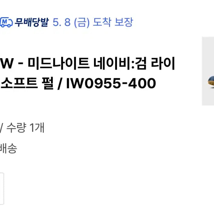 [BUNJANG] Nike Manoa Leather Mid Midnight Navy 245 / (새상품) 나이키 문슈 미드나이트 네이비 245