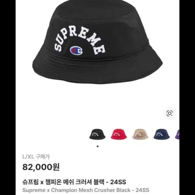 [BUNJANG] Supreme Champion Bucket Hat / 슈프림 챔피온 버킷햇 판메합니다