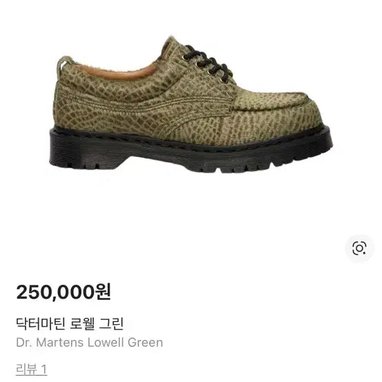 [BUNJANG] Dr. Martens Lowell Green Boots Size 280 / 닥터마틴 로웰 그린 280 (1회착)