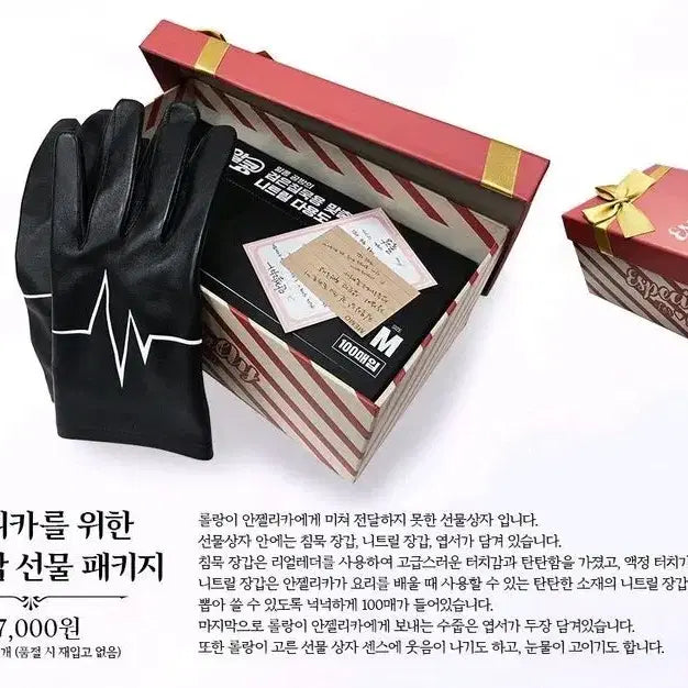 [BUNJANG] Black Silence Gloves / 검은 침묵 장갑