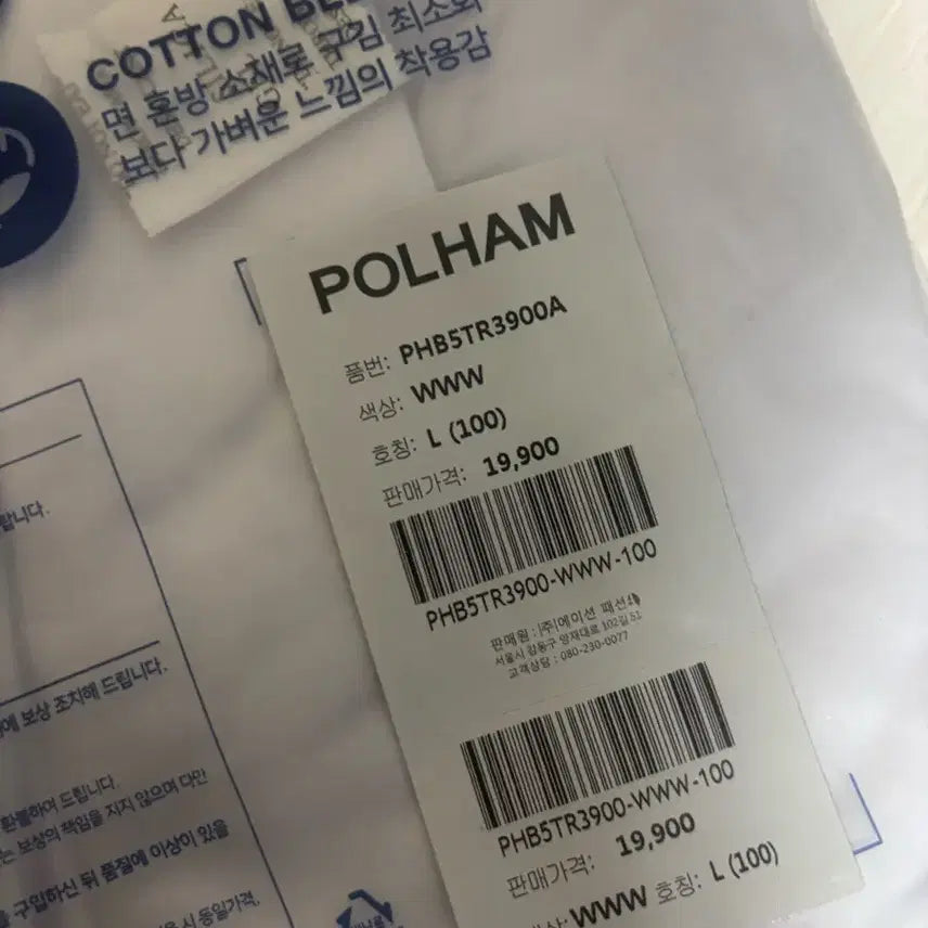 [BUNJANG] Polo Ralph Lauren Basic White T-Shirt Set (L) / 폴햄 베이직 흰색 반팔티 세트(L)
