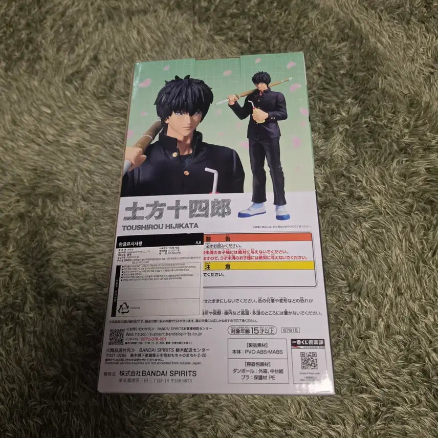 [BUNJANG] Gintama 3rd Year Class Z Ichiban Kuji Prize B Hijikata Toshiro Figure / 은혼 3학년Z반 이치방쿠지 제일복권 B상 히지카타 토시로