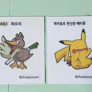 [BUNJANG] Pokemon Sticker Bundle Set / 포켓몬 띠부씰 일괄 판매합니다