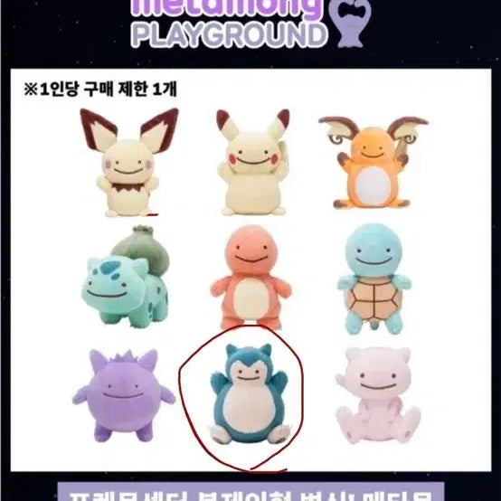 [BUNJANG] Ditto&