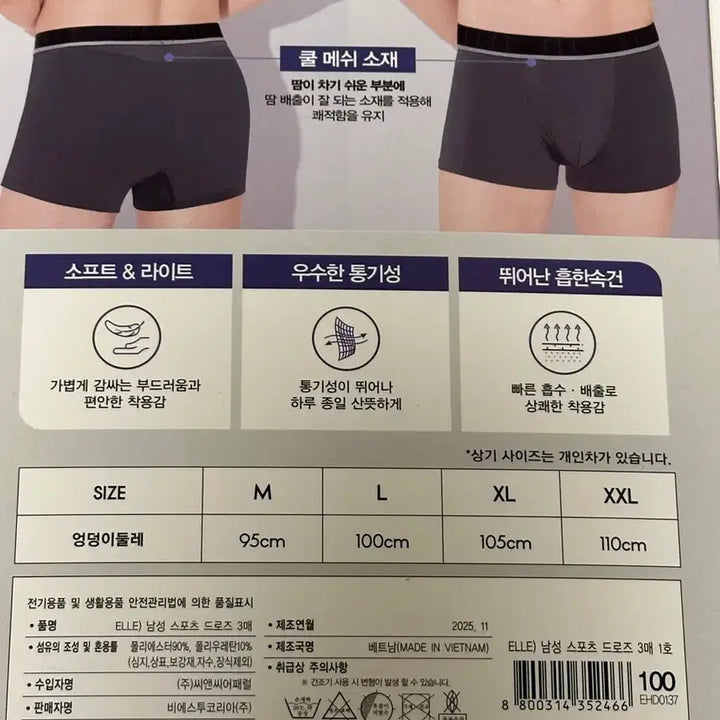 [BUNJANG] ELLE Homme Cool Mesh Boxer Briefs 3-Pack (L/100) / [신품] 엘르 옴므 흡한속건 박서 브리프 3팩 L(100)