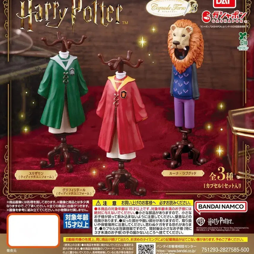 [BUNJANG] Harry Potter School Uniform Torso Set 3 Full Set Gacha Capsule Toy / 해리포터 토르소 3탄 풀셋 (가챠/캡슐토이)