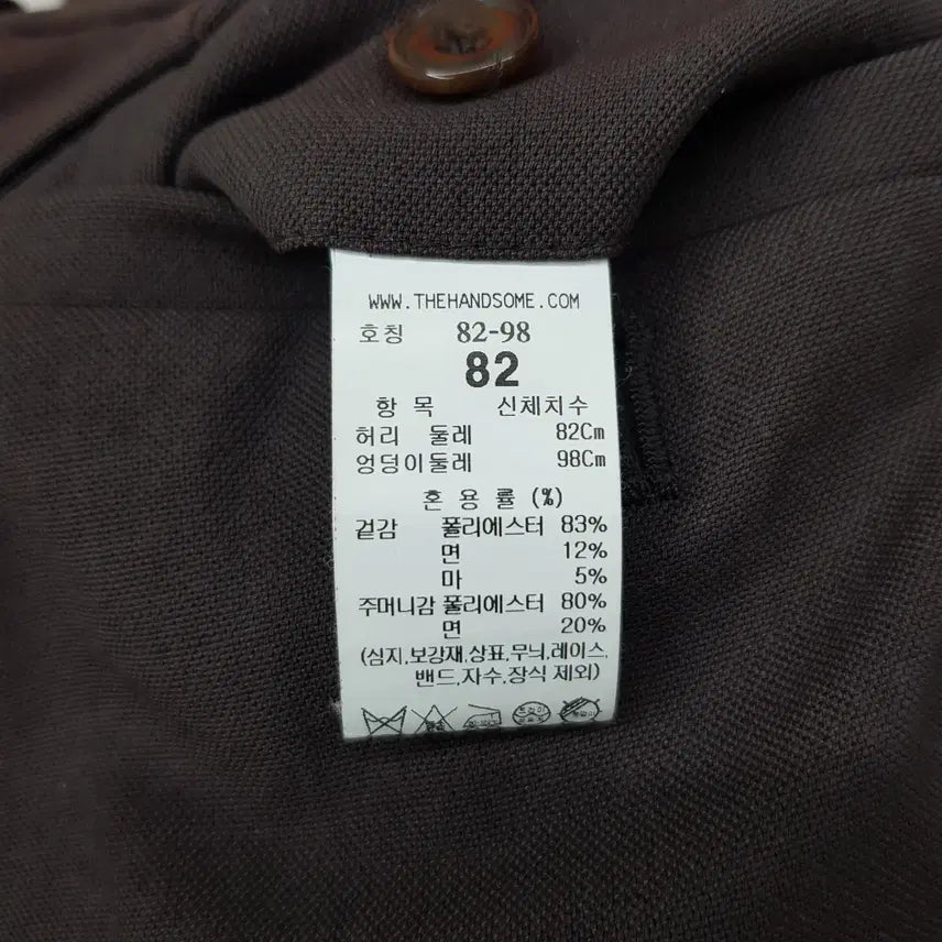 [BUNJANG] System 2023 Banding Slacks Pants Size 82 / 한섬 시스템 2023 밴딩 슬랙스 팬츠 82사이즈