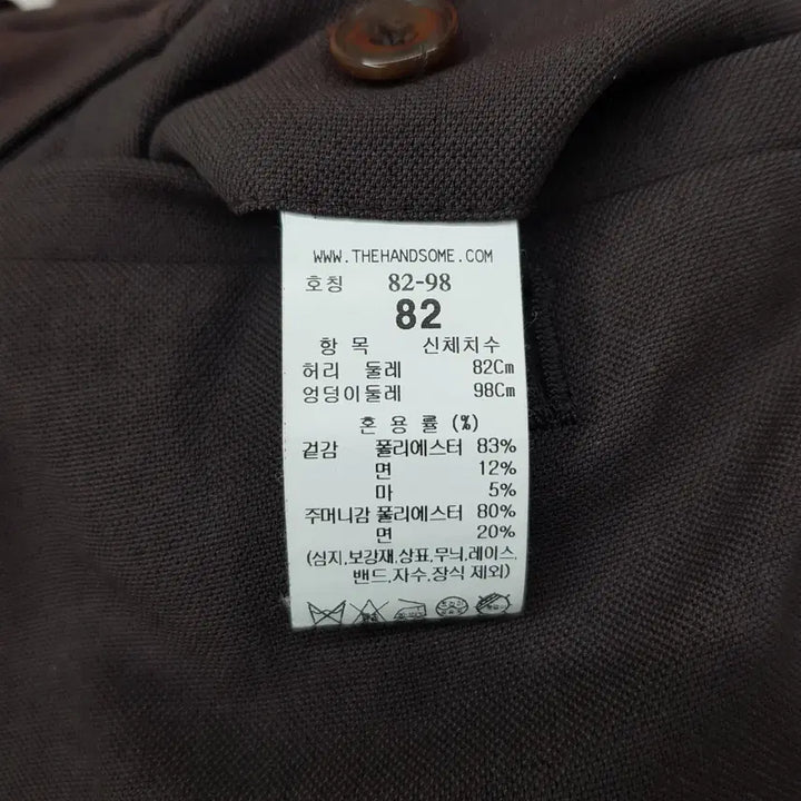 [BUNJANG] System 2023 Banding Slacks Pants Size 82 / 한섬 시스템 2023 밴딩 슬랙스 팬츠 82사이즈