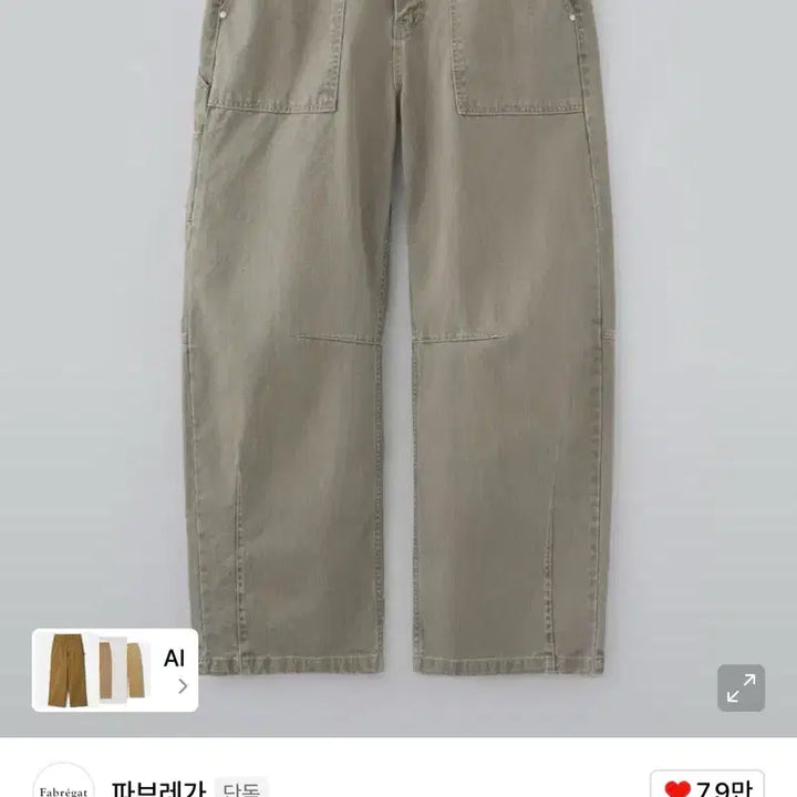 [BUNJANG] FABREGA Cation Curved Pants Walnut Brown / (1, 새상품) 파브레가 퍼티그 카치온 커브드 팬츠 월넛 브라운