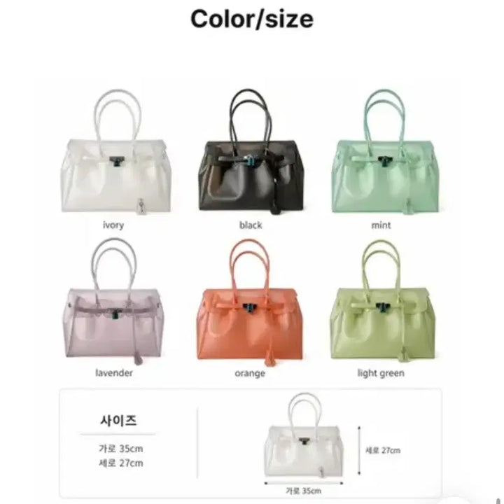 [BUNJANG] Jelly Birkin Bag Medium (Transparent Version) / 젤리버킨백(비치는버전)미디움사이즈 (주문)