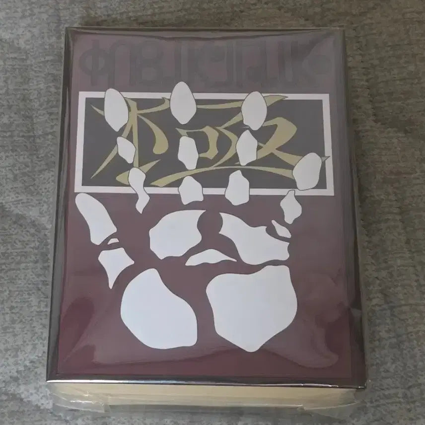[BUNJANG] Hunter x Hunter Chrollo Book-Style Storage Box (Sealed) / 헌터헌터 클로로 서적풍 수납상자 미개봉 팝니다