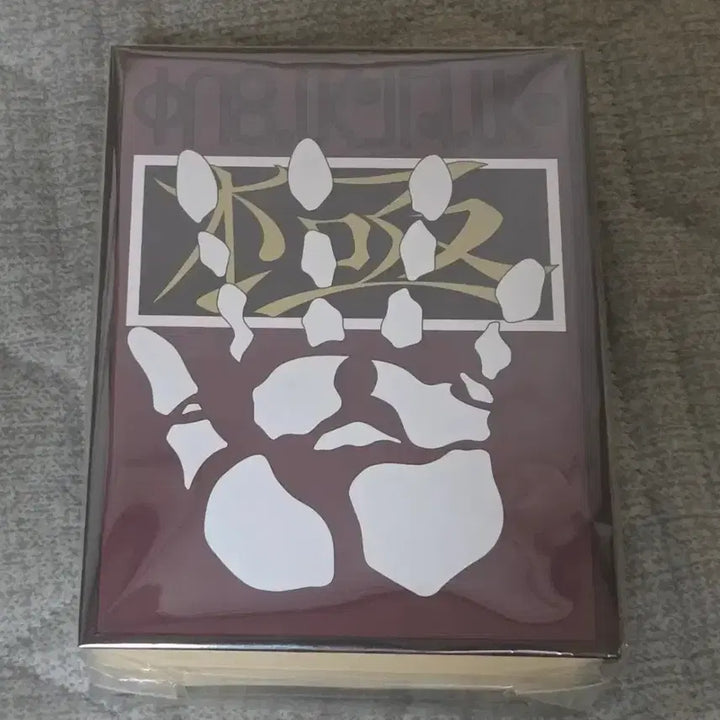 [BUNJANG] Hunter x Hunter Chrollo Book-Style Storage Box (Sealed) / 헌터헌터 클로로 서적풍 수납상자 미개봉 팝니다