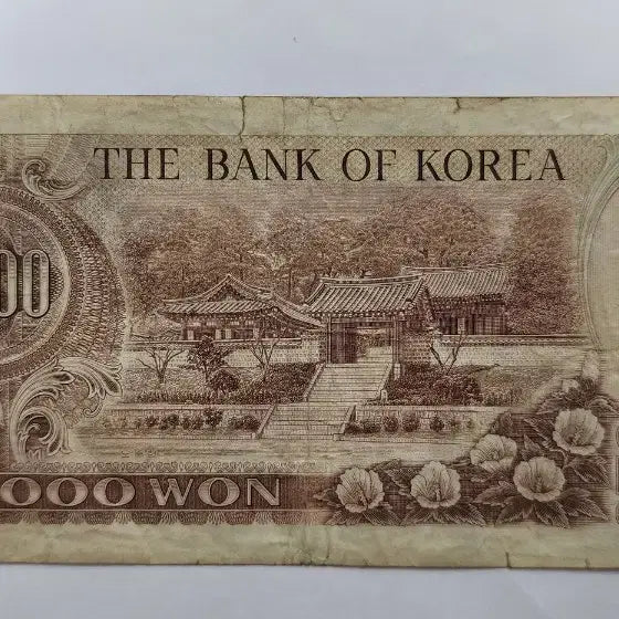 [BUNJANG] Old 5,000 Won Banknote (Bundle) / 구권 2차 오천원 (병품)지폐