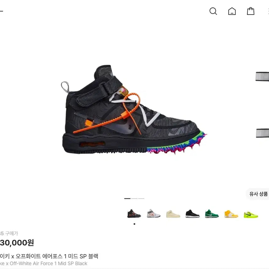 [BUNJANG] Nike x Off-White Air Force 1 Mid SP Black / 나이키 x 오프화이트 에어포스 1 미드 SP 블랙 (미사용 새상품)