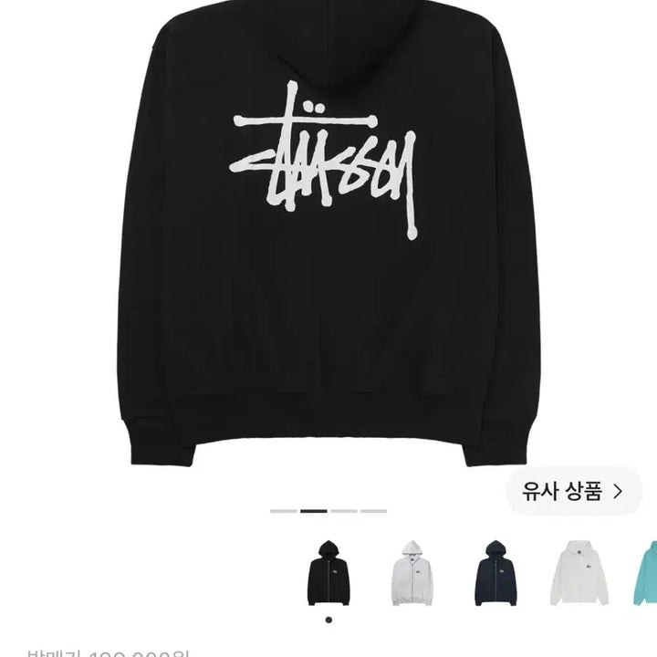 [BUNJANG] Stussy Basic Zip-Up Hoodie / 스투시 베이직 후드집업 s