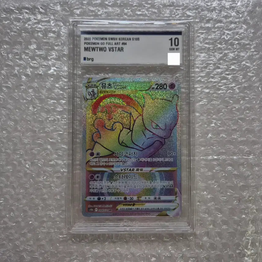 [BUNJANG] Pokemon TCG Card BRG10 Graded / 포켓몬스터 카드 brg10 등급 팝니다