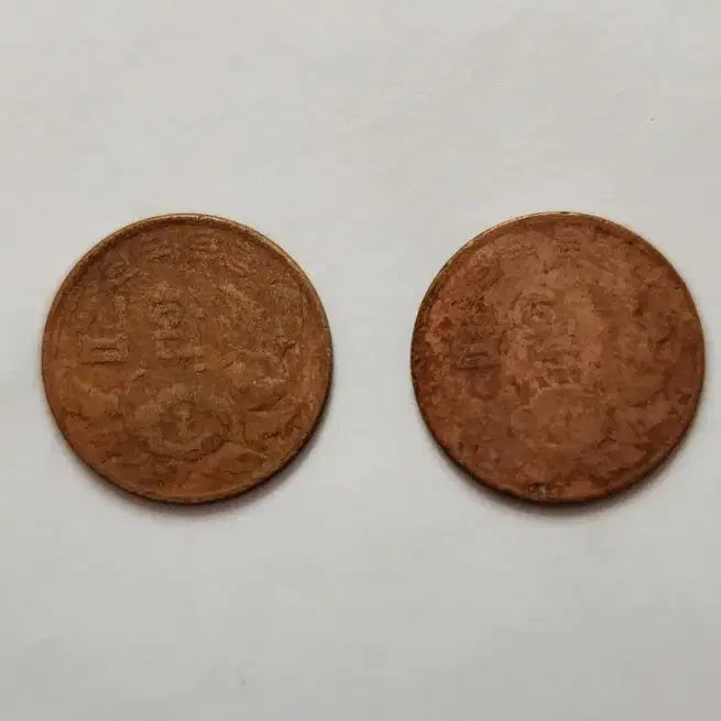 [BUNJANG] 1959 10 Won Coin / 단기 4292년(1959년) 10환 주화