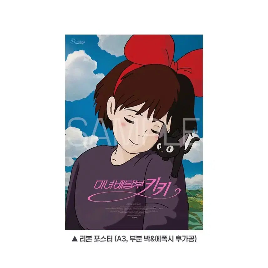 [BUNJANG] Kiki&