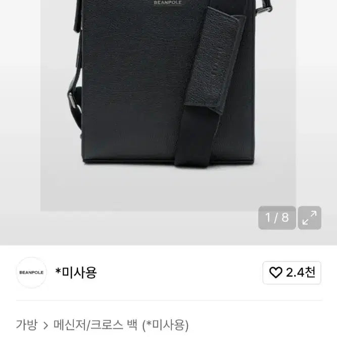 [BUNJANG] Beanpole Accessory Black Eloy Vertical Messenger Bag Mini / 미사용) 빈폴ACC 블랙 엘로이 세로 메신저백 미니 BE78D2M055