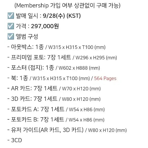 [BUNJANG] BTS Proof Collector&