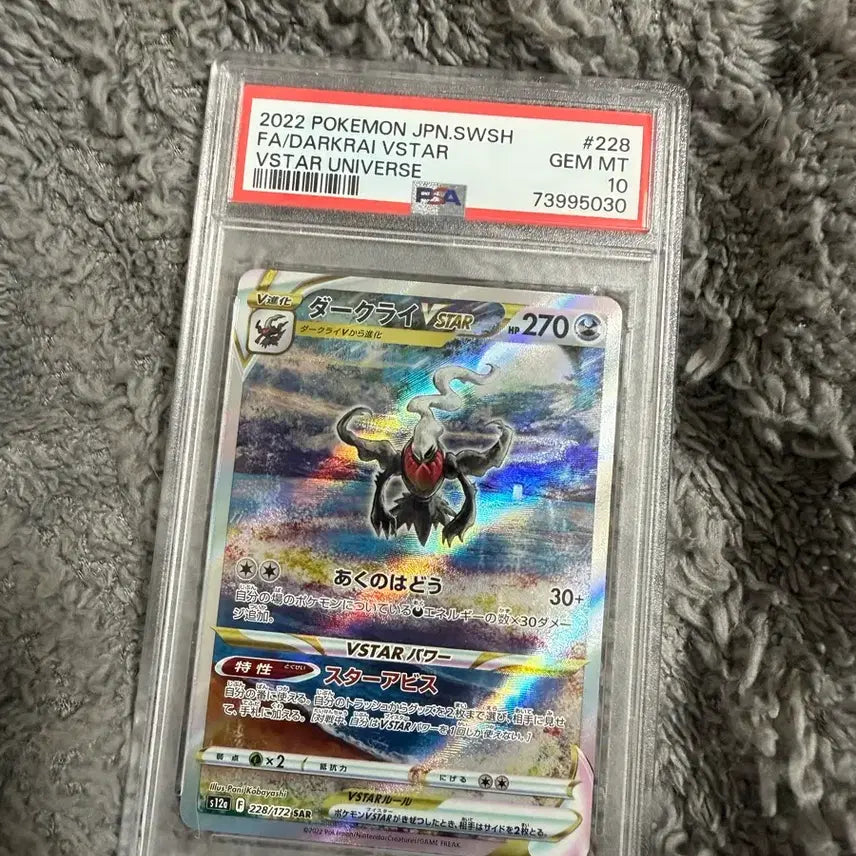 [BUNJANG] Darkrai VSTAR PSA 10 Graded Card / 다크라이 v star psa10
