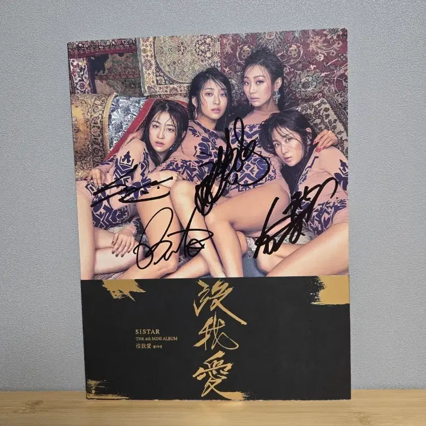 [BUNJANG] SISTAR Touch &amp; Move Autographed Album / 씨스타 몰아애 친필 사인 앨범