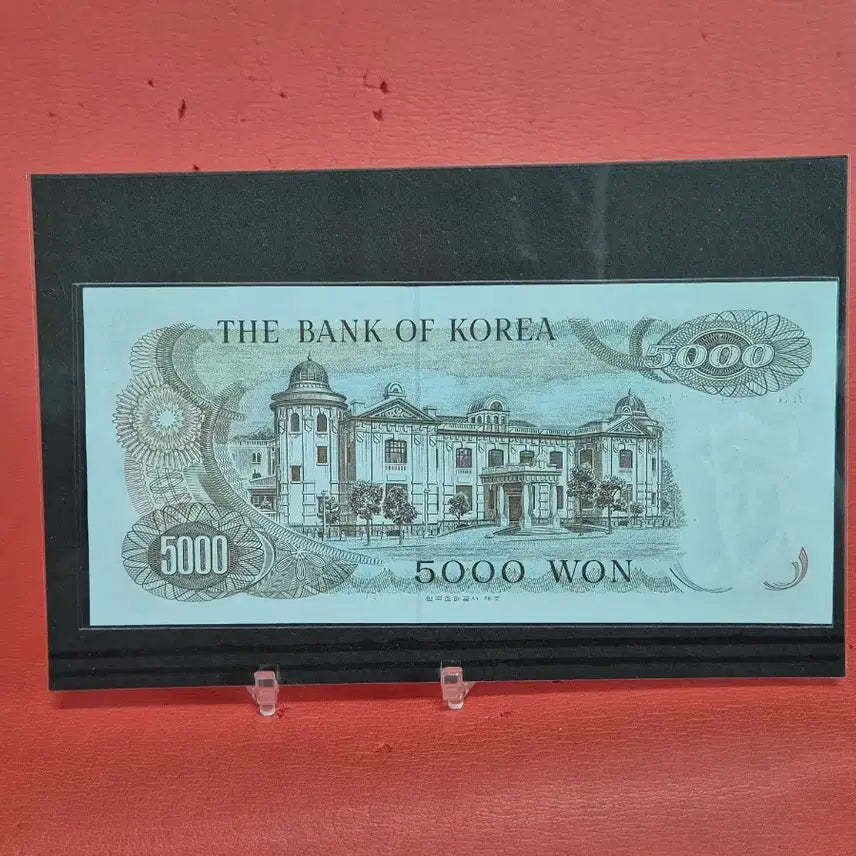 [BUNJANG] 1st Edition 5000 Won Banknote (Uncirculated) / 1차오천원완전미사용(연번호)