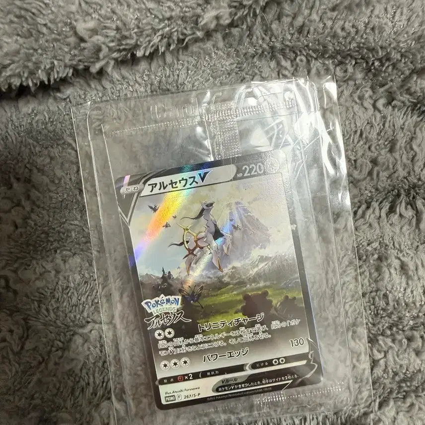 [BUNJANG] Pokemon Arceus V Card / 포켓몬 아르세우스 V 카드