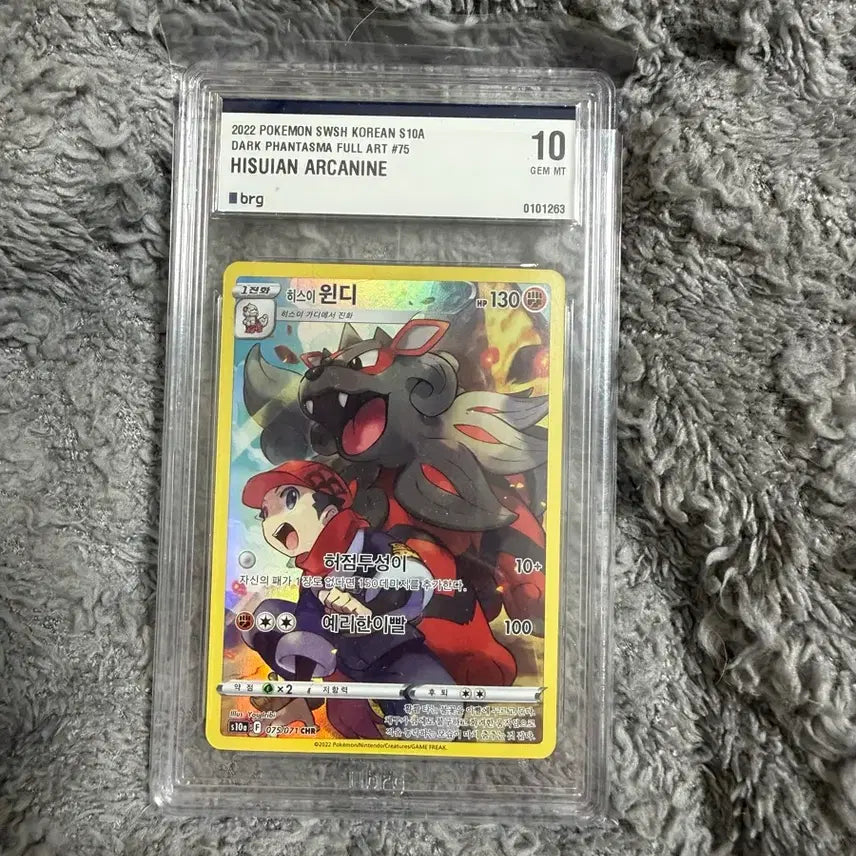 [BUNJANG] Hisuian Typhlosion brg10 GEM MT 10 / 히스이 윈디 brg10