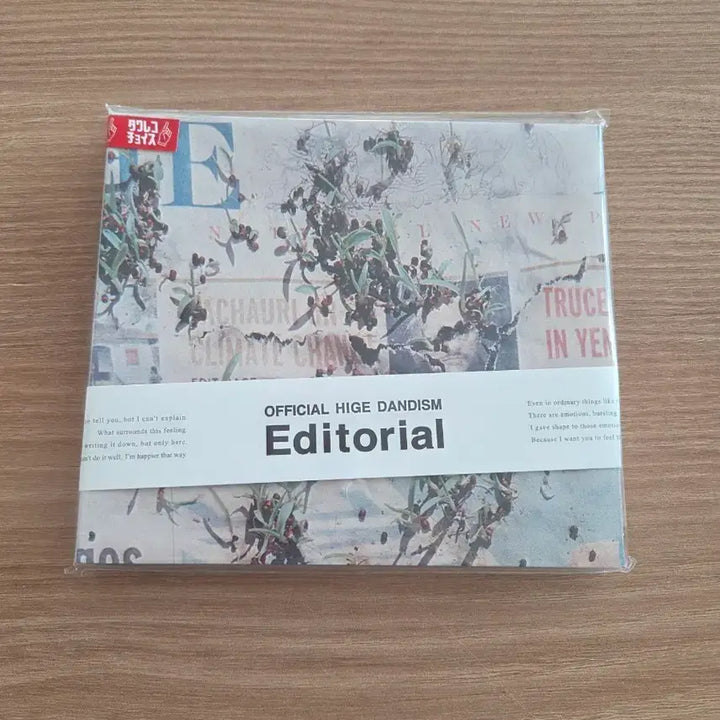 [BUNJANG] Official Higedan disu Editorial CD / 히게단 Editoiral 앨범 cd jpop앨범