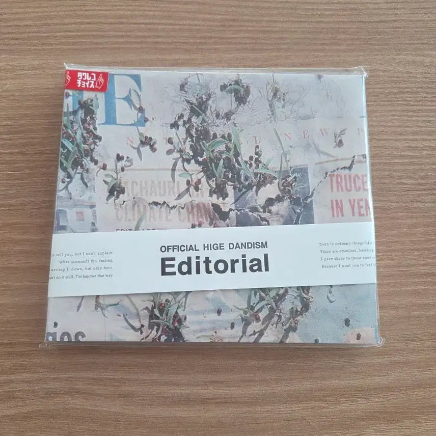 [BUNJANG] Official HIGE DANISM Editorial CD / 히게단 Editoiral 앨범 cd jpop앨범