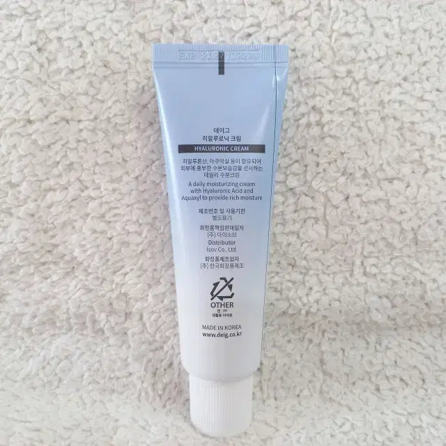 [SOLD OUT] 데이그 히알루로닉 크림 50ml