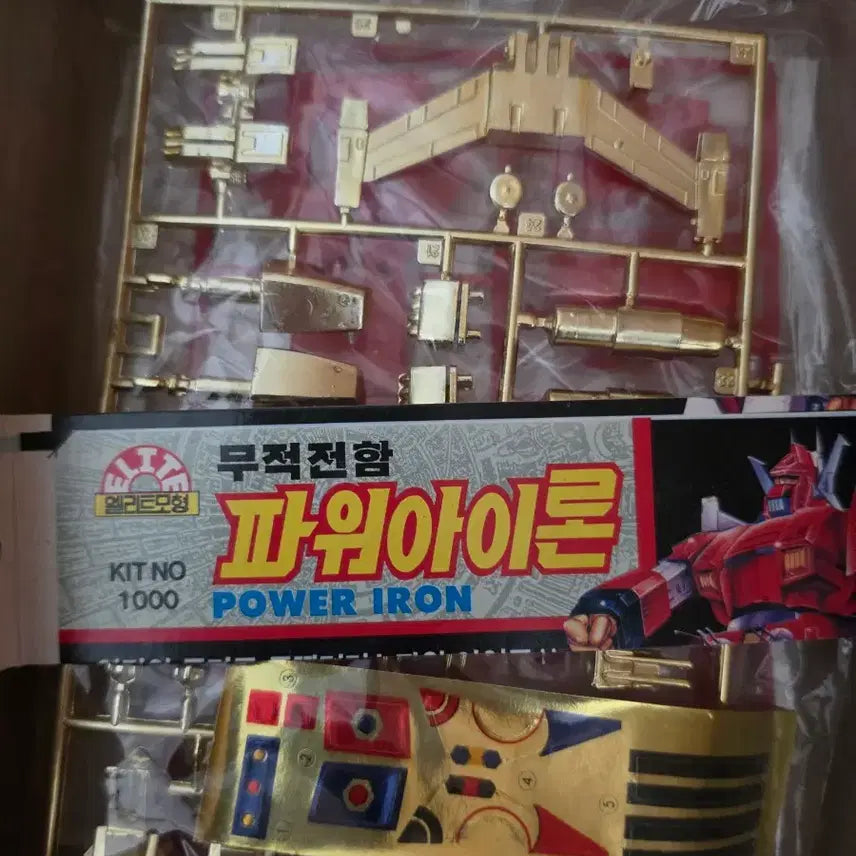 [BUNJANG] Elite Model Power Iron Plastic Model / 엘리트모형 파워아이론 프라모델