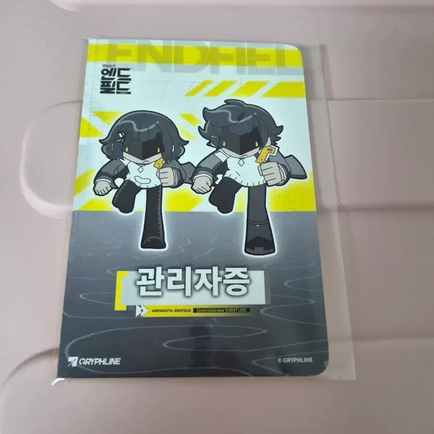 [BUNJANG] Arknights Endfield Manager ID Card / 명일방주 엔드필드 관리자증 판매