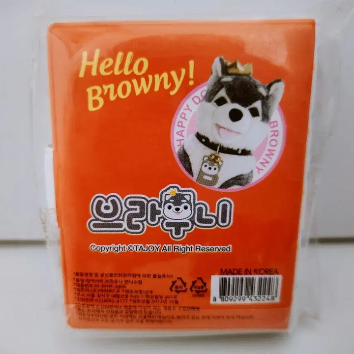 [BUNJANG] Erit Brownie Diary Notebook / [고전문구] 에리트 브라우니 다이어리 수첩