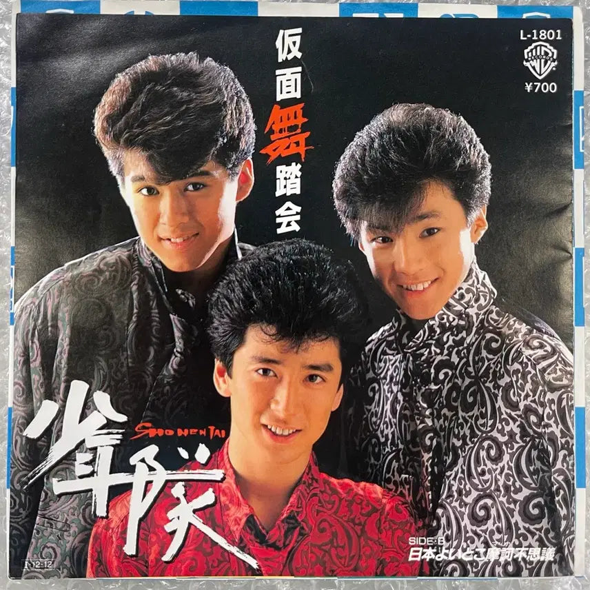 [BUNJANG] Shonentai "Kamen Butohkai" 7-Inch Single / 소년대 / 가면무도회 7인치 싱글