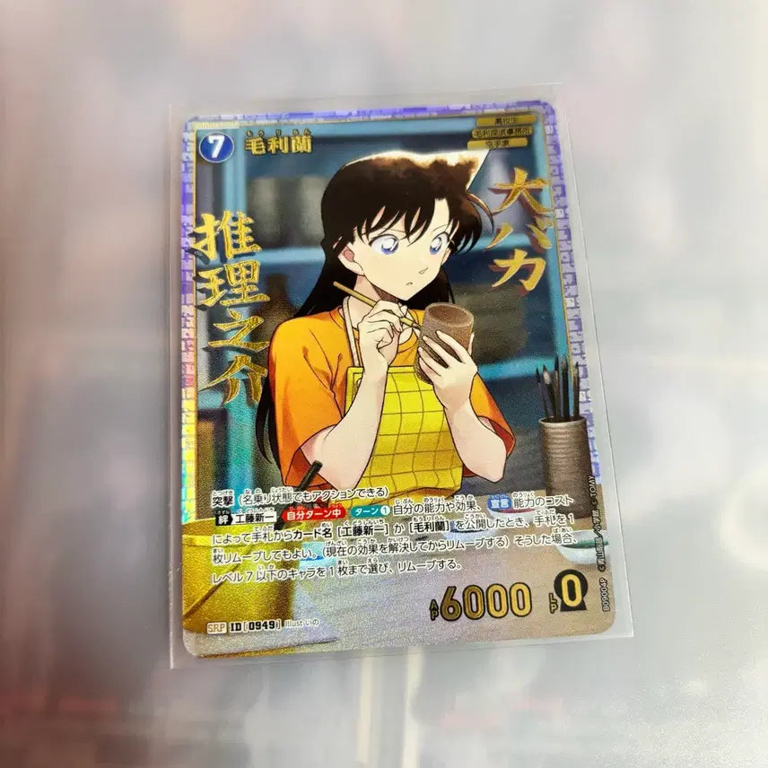 [BUNJANG] Detective Conan TCG Ran Mouri Card / 명탐정 코난 tcg 모리 란