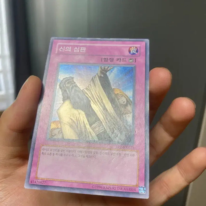 [BUNJANG] Yu-Gi-Oh! Trap Card - God&