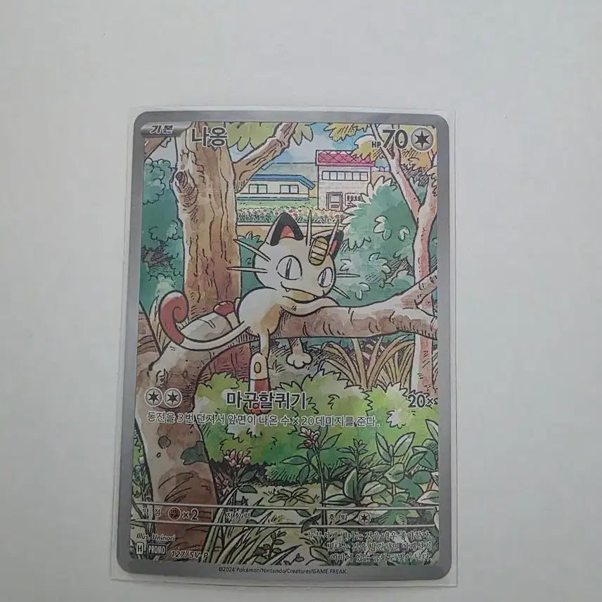 [BUNJANG] Pokemon Card Meowth Promo / 포켓몬 카드 나옹 프로모 양도 판매