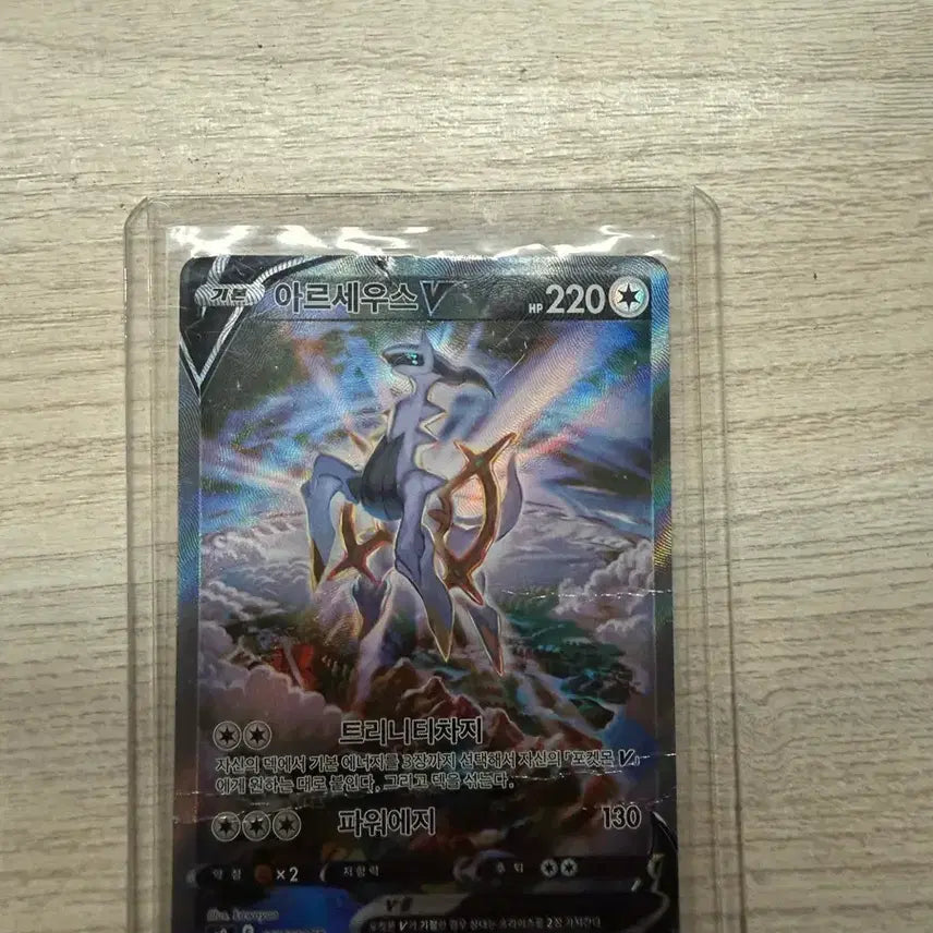 [BUNJANG] Arceus V SR Card / 아르세우스 V SR