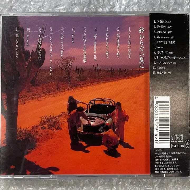 [BUNJANG] TUBE Endness Summer (Owaranai Natsu ni) 14th Album CD / Tube / 끝나지않는 여름 CD