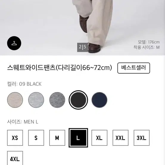 [BUNJANG] Uniqlo Cotton Sweatpants / 유니클로 c스웨트팬츠 L사이즈 검정