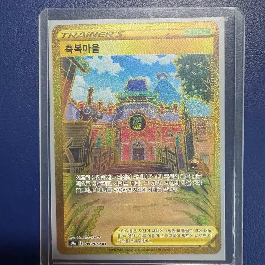 [BUNJANG] Pokemon Card Blessed Village UR / 포켓몬 카드 축복마을 UR
