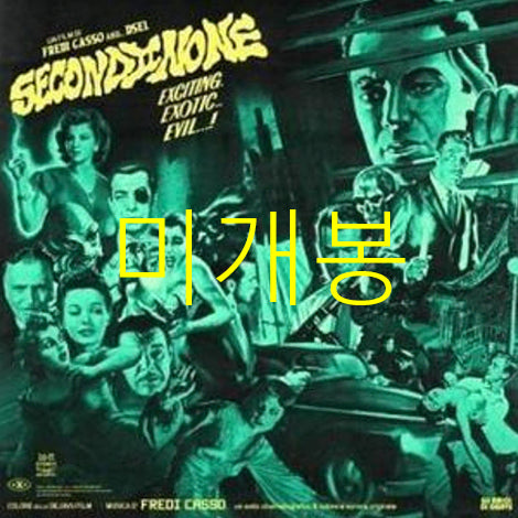 [BUNJANG] Fredi Casso DSEL SECOND II NONE CD (Sealed) / [미개봉] 프레디카소, 디젤 - SECOND II NONE (CD)