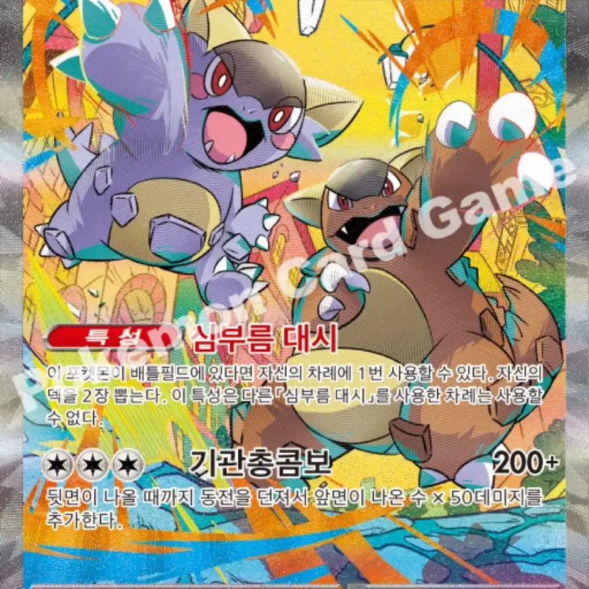 [BUNJANG] Kangaskhan SAR SR RRR Set / 한판 메가캥카 SAR SR RRR A급 세트 구매합니다..!!